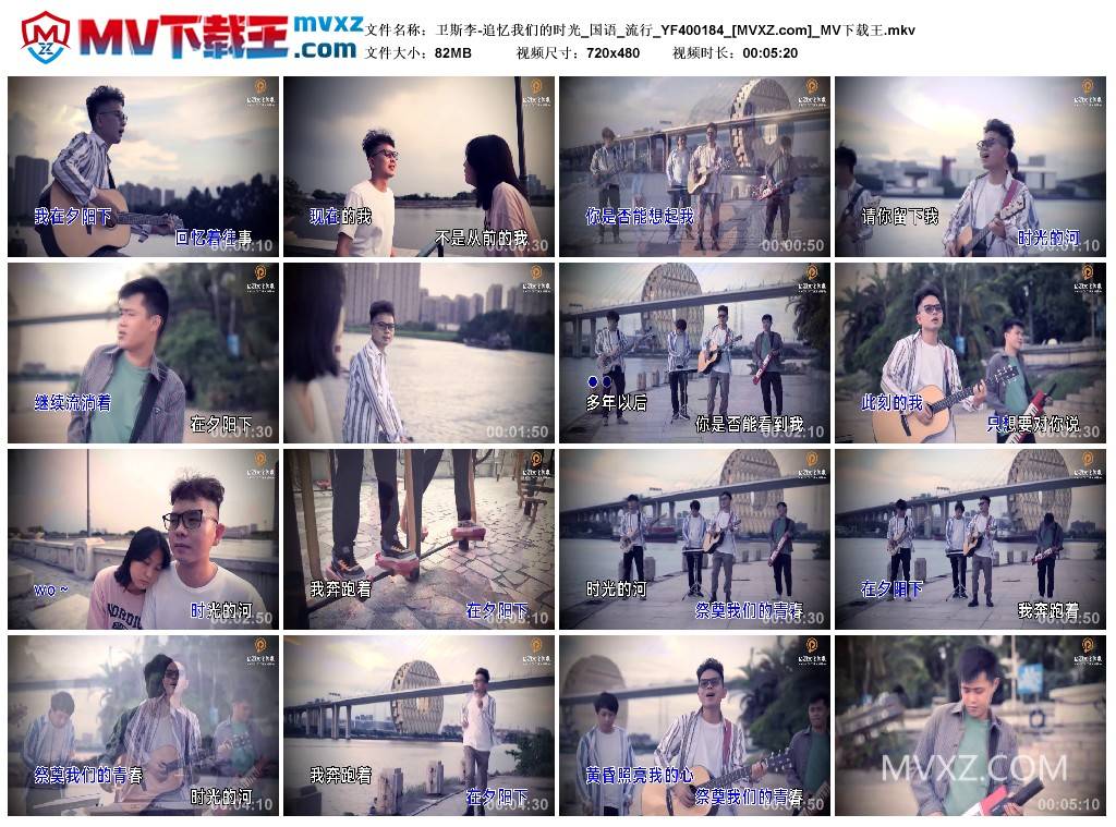 卫斯李-追忆我们的时光_国语_流行_YF400184